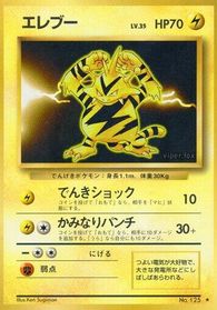 Electabuzz — Expansion Pack