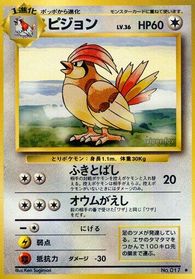 Pidgeotto — Expansion Pack