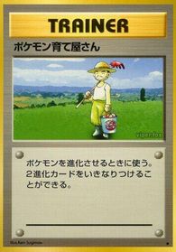 Pokemon Breeder — Expansion Pack