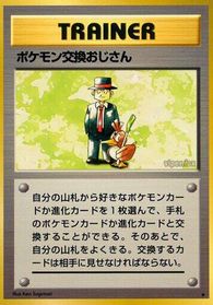 Pokemon Trader — Expansion Pack
