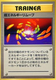 Super Energy Removal — Expansion Pack