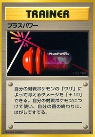 PlusPower — Expansion Pack