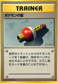 Pokemon Flute — Expansion Pack