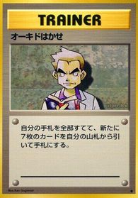 Professor Oak — Expansion Pack