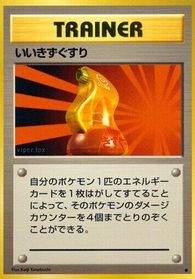 Super Potion — Expansion Pack