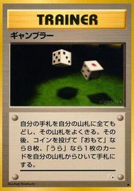 Gambler — Mystery of the Fossils