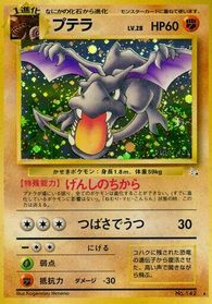Aerodactyl — Mystery of the Fossils