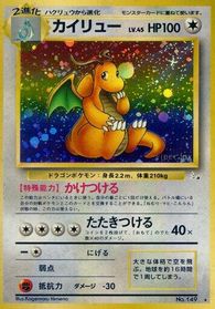 Dragonite — Mystery of the Fossils