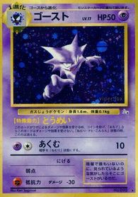Haunter — Mystery of the Fossils
