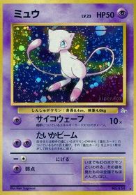 Mew — Mystery of the Fossils