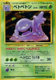 Muk — Mystery of the Fossils