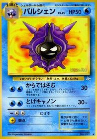 Cloyster — Mystery of the Fossils