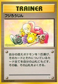 Mr. Fuji — Mystery of the Fossils