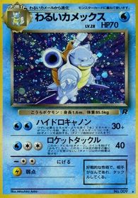 Dark Blastoise — Rocket Gang