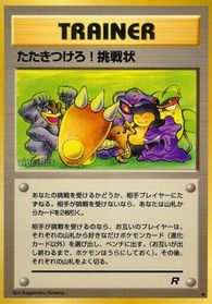 Challenge! — Rocket Gang