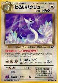 Dark Dragonair — Rocket Gang