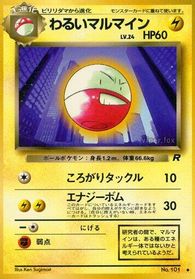 Dark Electrode — Rocket Gang