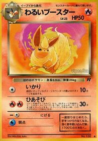 Dark Flareon — Rocket Gang