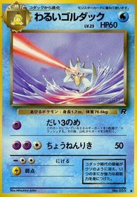 Dark Golduck — Rocket Gang
