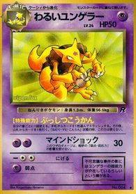 Dark Kadabra — Rocket Gang