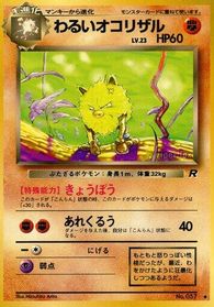 Dark Primeape — Rocket Gang