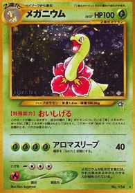 Meganium — Gold, Silver, to a New World...