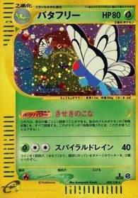Butterfree - 098/128 — Base Expansion Pack