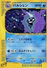 Cloyster - 110/128 — Base Expansion Pack