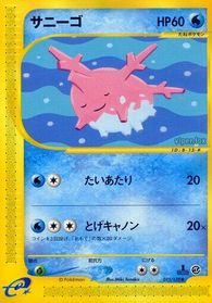 Corsola — Base Expansion Pack