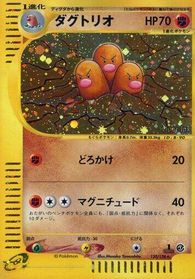 Dugtrio - 120/128 — Base Expansion Pack