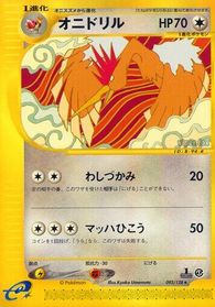 Fearow - 092/128 — Base Expansion Pack