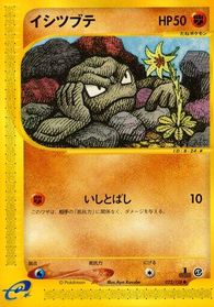 Geodude — Base Expansion Pack