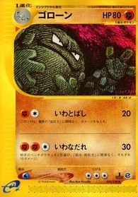 Graveler — Base Expansion Pack