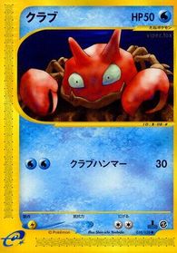 Krabby — Base Expansion Pack