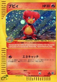 Magby - 107/128 — Base Expansion Pack