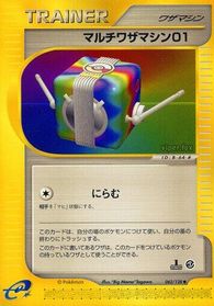 Multi Technical Machine 01 — Base Expansion Pack