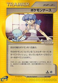 Pokemon Nurse — Base Expansion Pack
