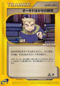 Professor Oak's Research — Base Expansion Pack