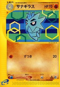 Pupitar — Base Expansion Pack