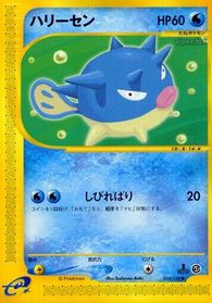 Qwilfish — Base Expansion Pack
