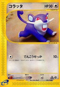 Rattata — Base Expansion Pack