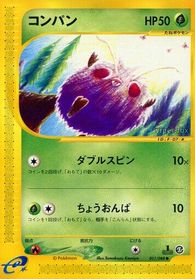 Venonat — Mysterious Mountains