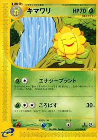 Sunflora — Mysterious Mountains