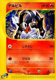 Houndour — Mysterious Mountains
