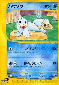 Seel - 023/088 — Mysterious Mountains