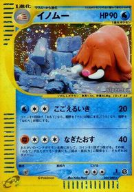Piloswine - 034/088 — Mysterious Mountains