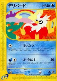 Delibird — Mysterious Mountains