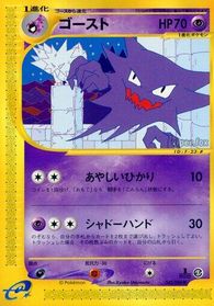 Haunter — Mysterious Mountains