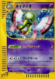 Xatu - 047/088 — Mysterious Mountains
