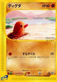Diglett — Mysterious Mountains